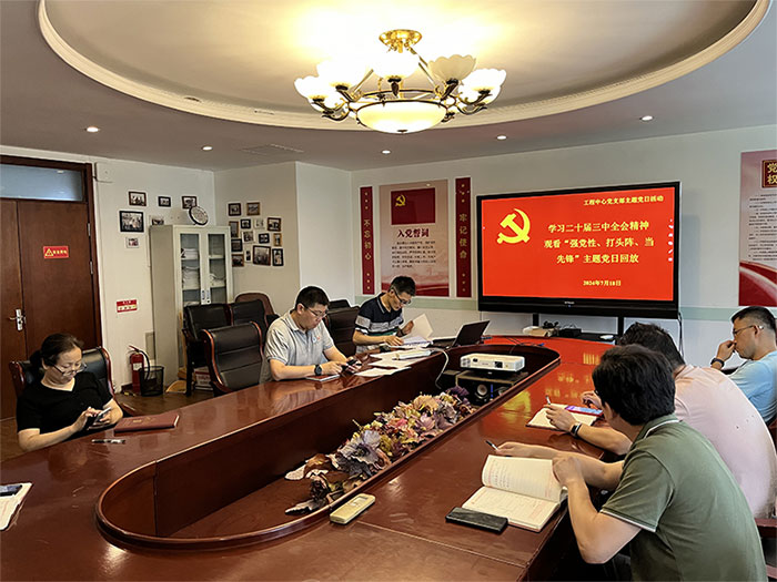 我所各党（总）支部积极组织学习